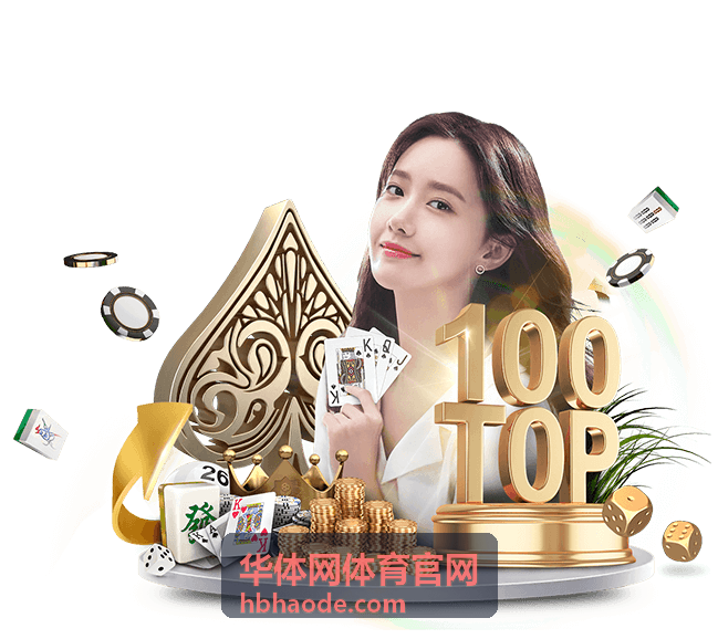 华体网体育官网体育馆场地建设现场，地面与看台施工中的综合运动馆